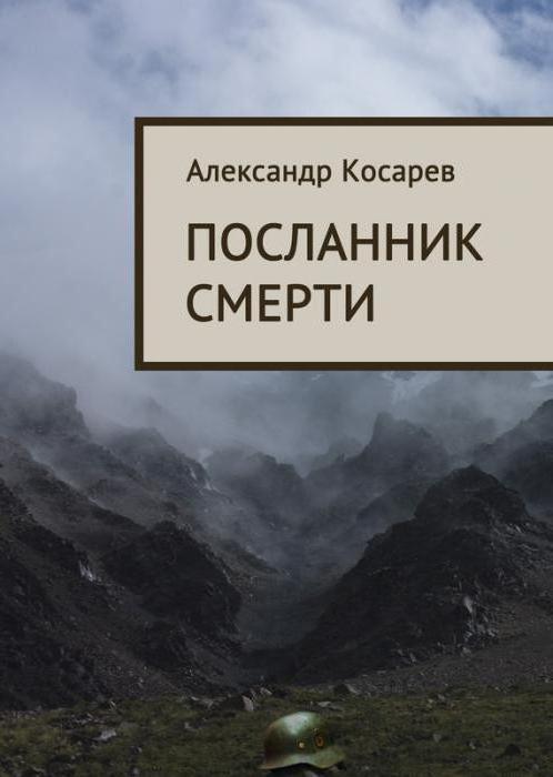 Alexander Kosarev: biografía y creatividad